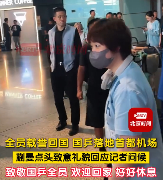 多多28下载-国乒落地北京全队洋溢笑容！梁靖崑两儿子接机 王楚钦仍一脸疲惫|梁靖昆|王励勤|男团|决赛|女团_新浪体育_新浪新闻